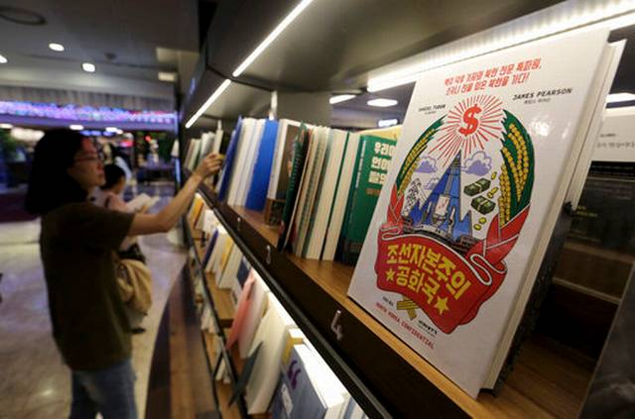 "Capitalist People's Republic of Korea" on a shelf. Image Credit: Miami Herald