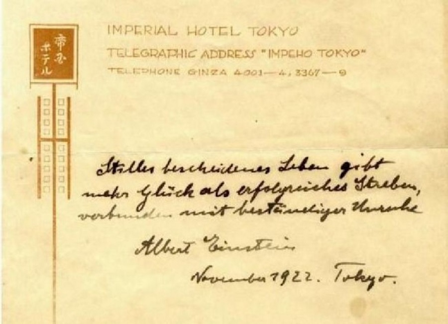 Einstein theory of happiness, Hebrew University of Jerusalem, Einstein auction
